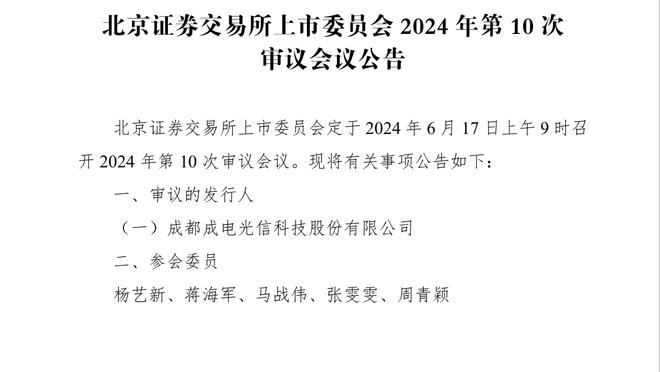 博维：罗马必须团结一致重新开始，不要因点球评判怀森的整体表现